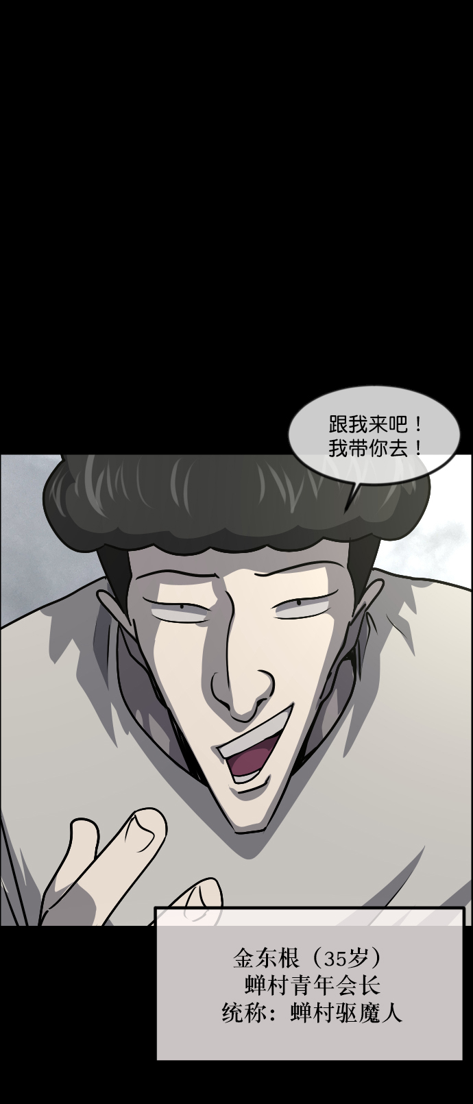 [第255话] 蝉村（上）65