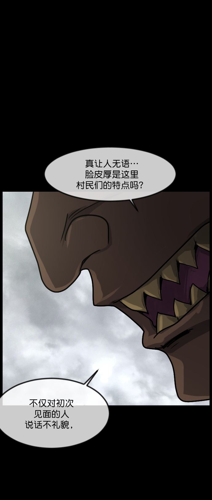 [第255话] 蝉村（上）66