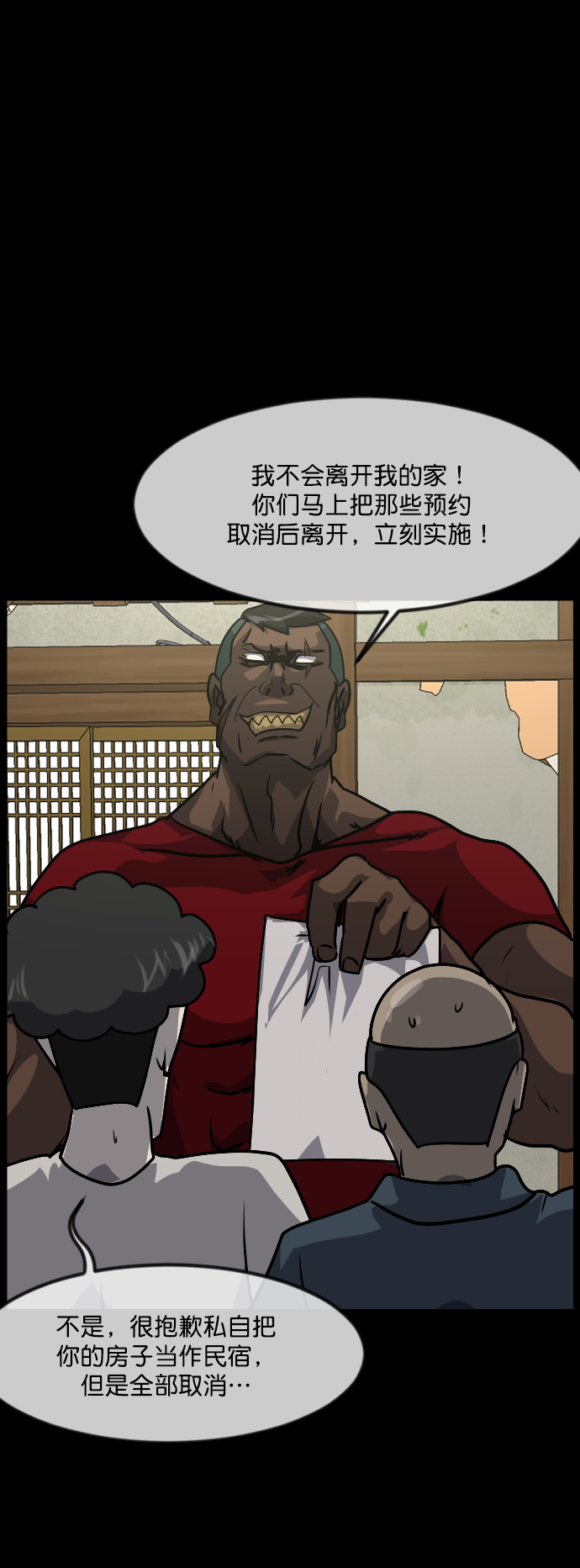 [第255话] 蝉村（上）68