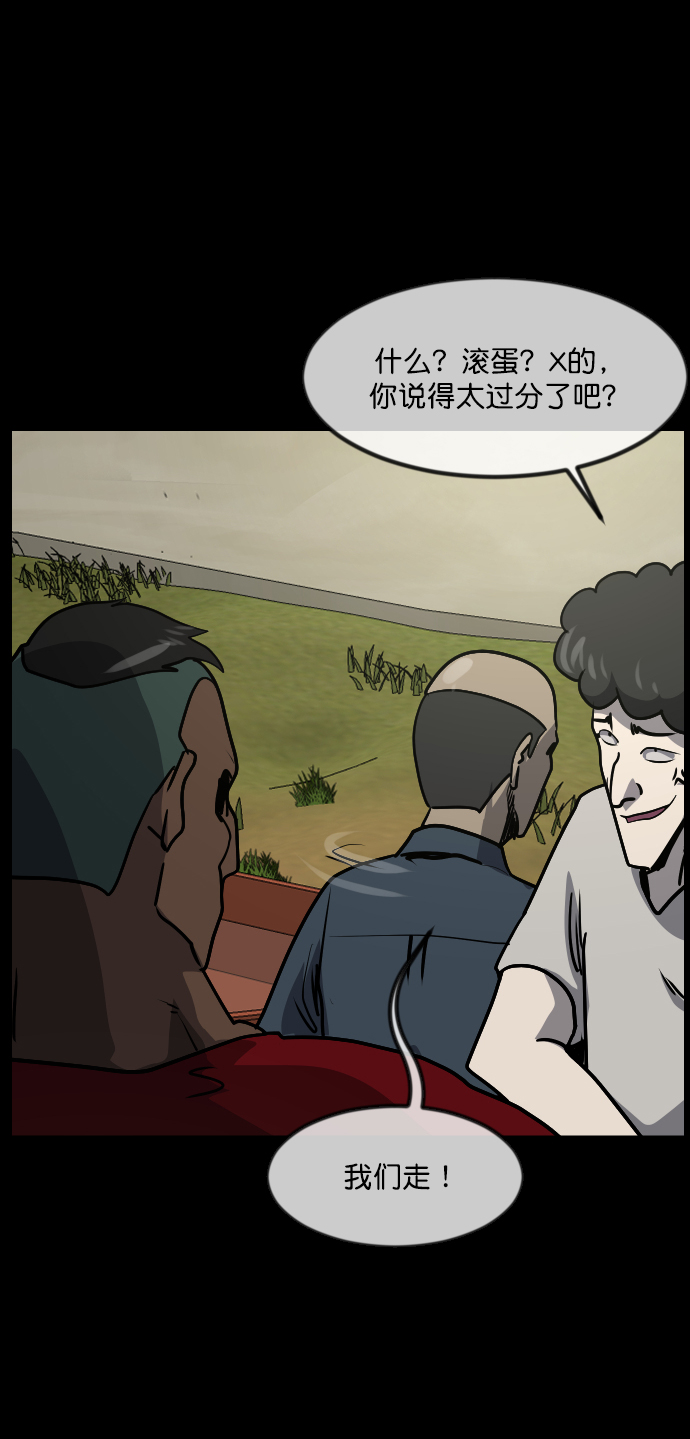 [第255话] 蝉村（上）71