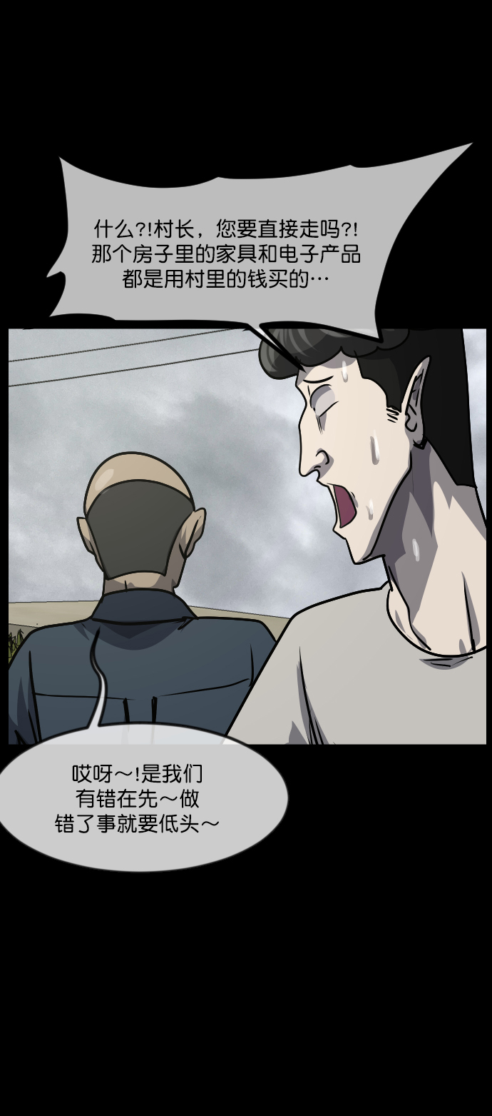 [第255话] 蝉村（上）72