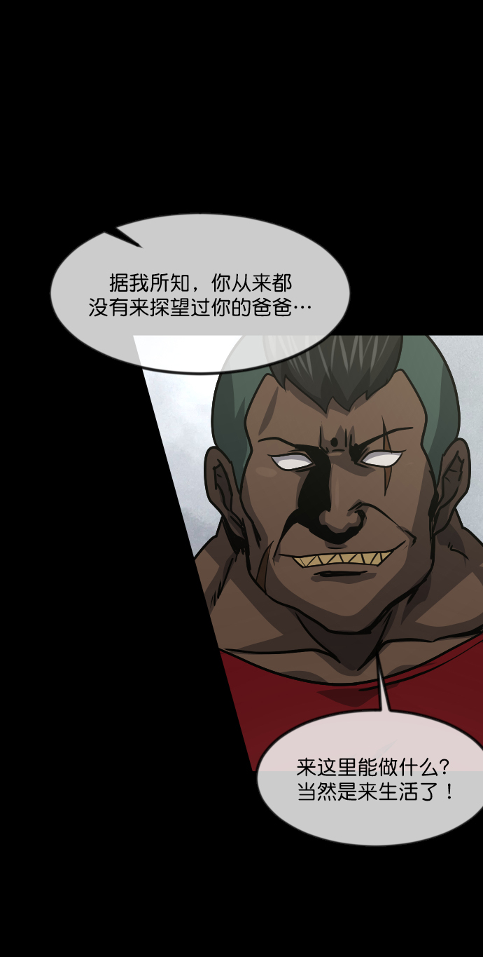 [第255话] 蝉村（上）74