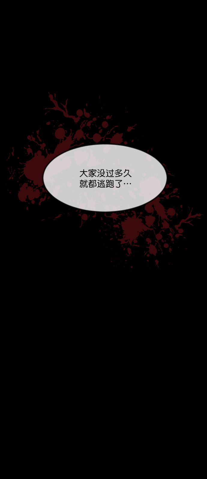 [第255话] 蝉村（上）76