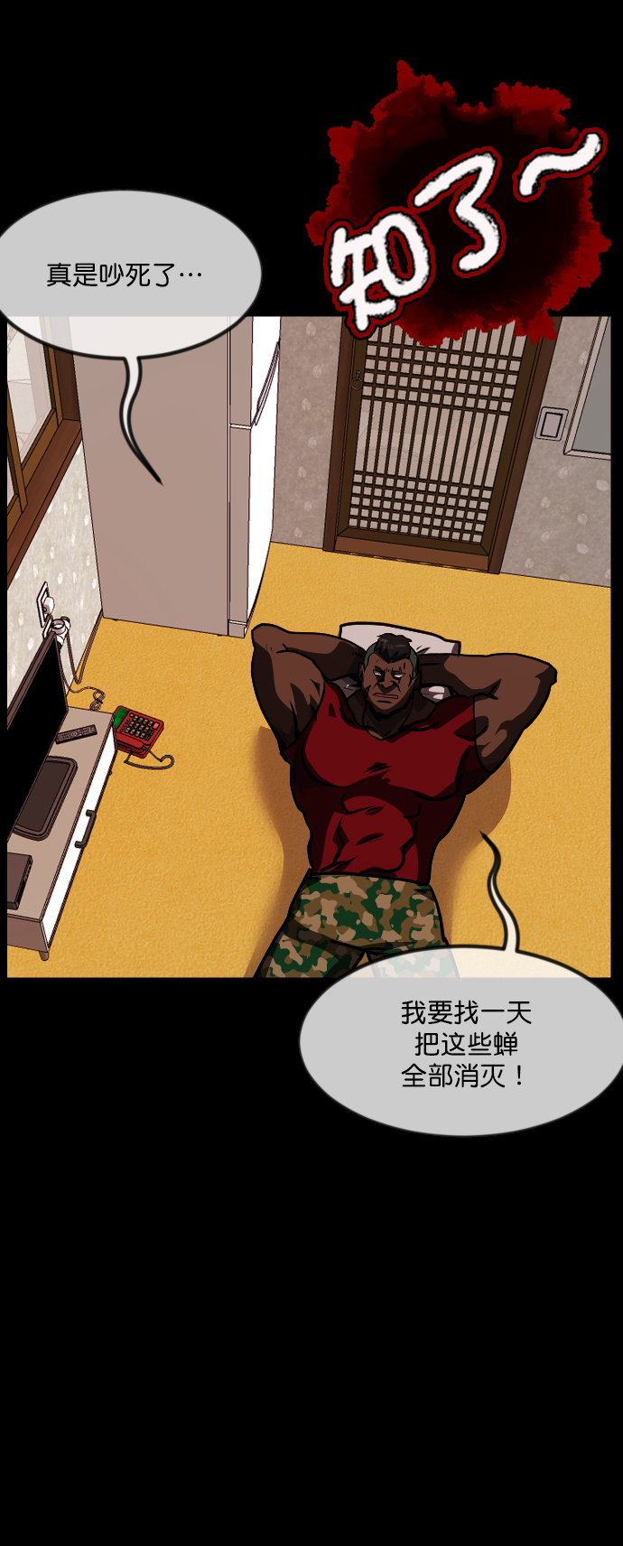 [第255话] 蝉村（上）80