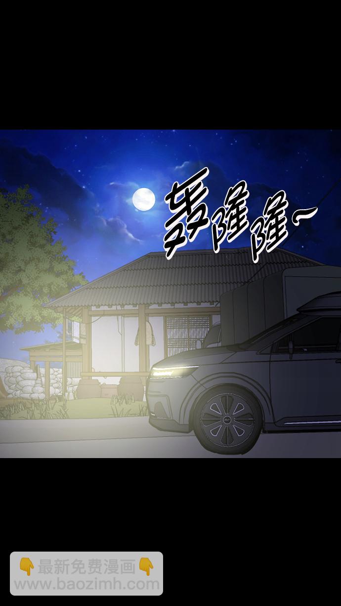 [第255话] 蝉村（上）84