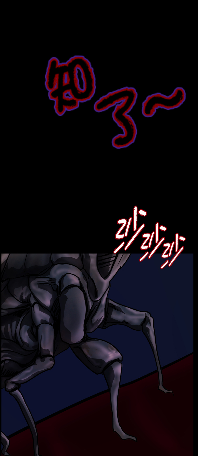 [第255话] 蝉村（上）89