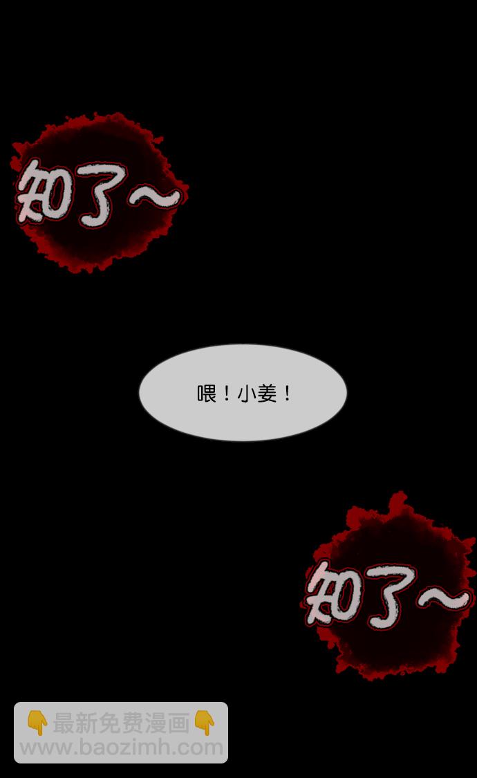 [第255话] 蝉村（上）97