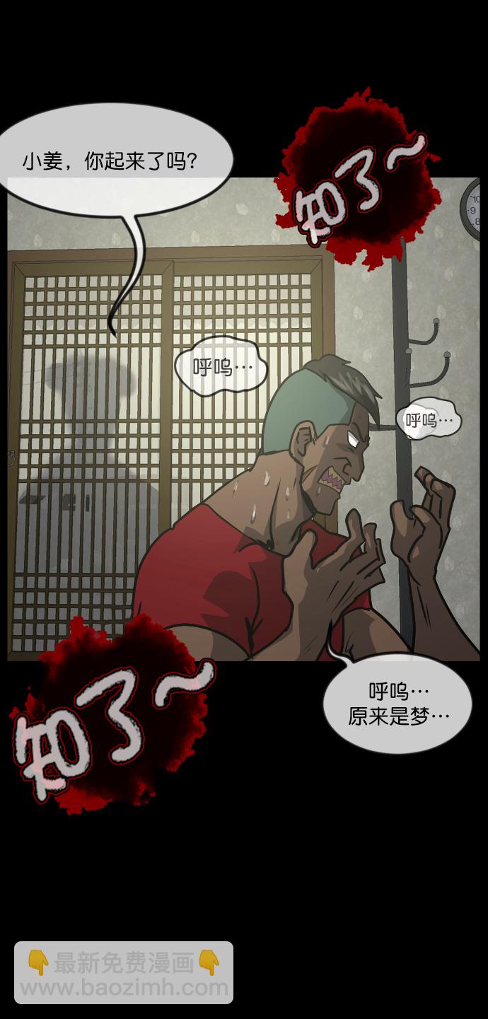 [第255话] 蝉村（上）98