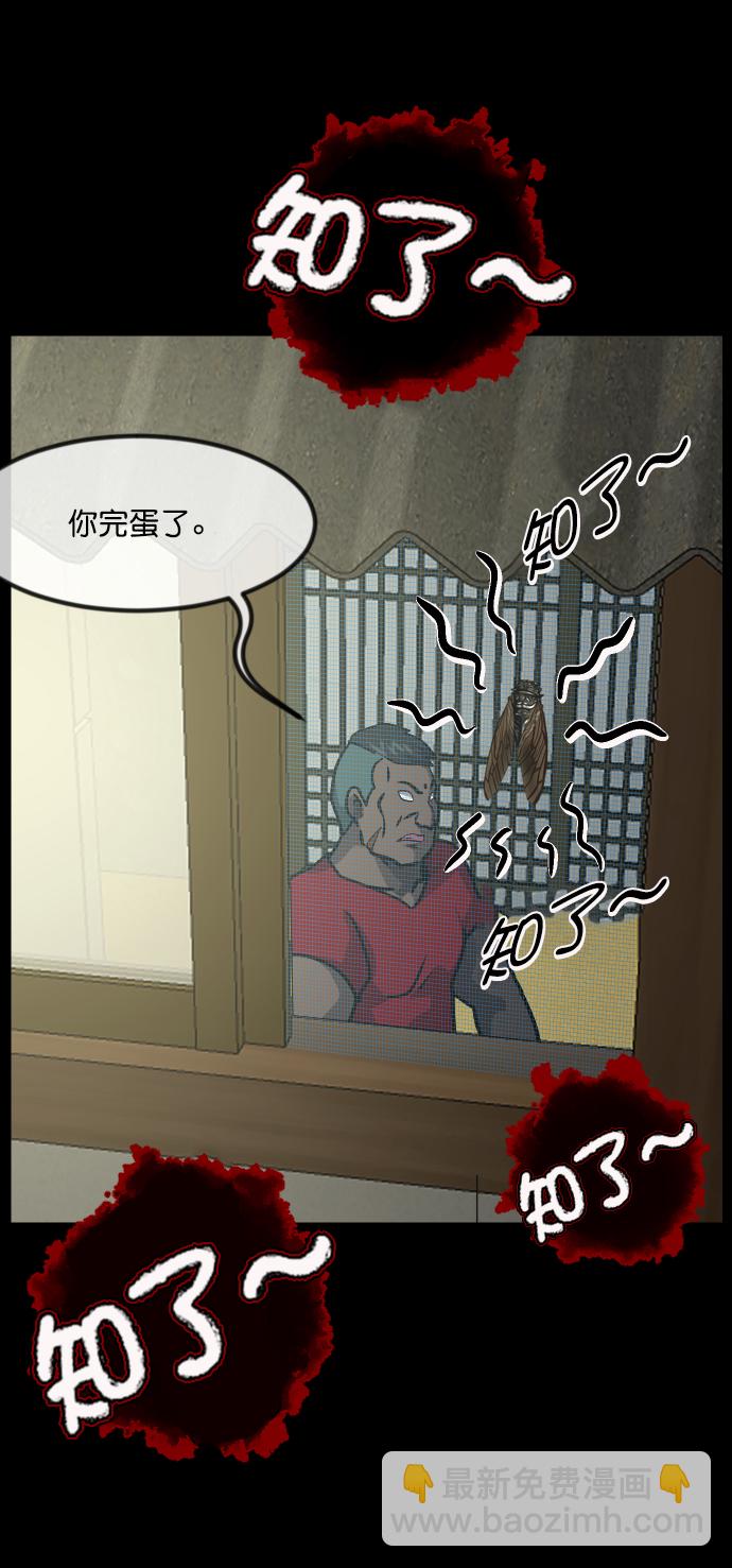 [第255话] 蝉村（上）99