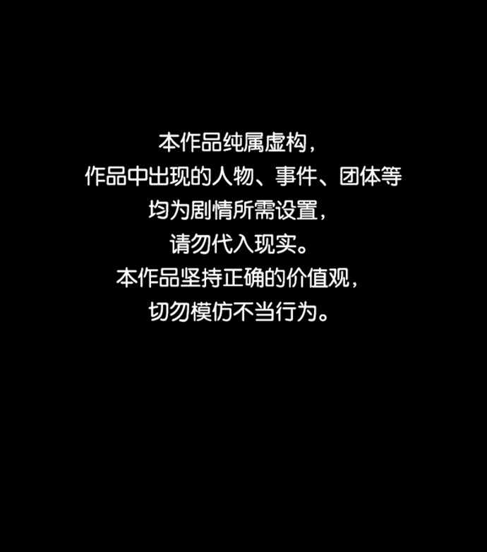 [第256话] 蝉村（中）0