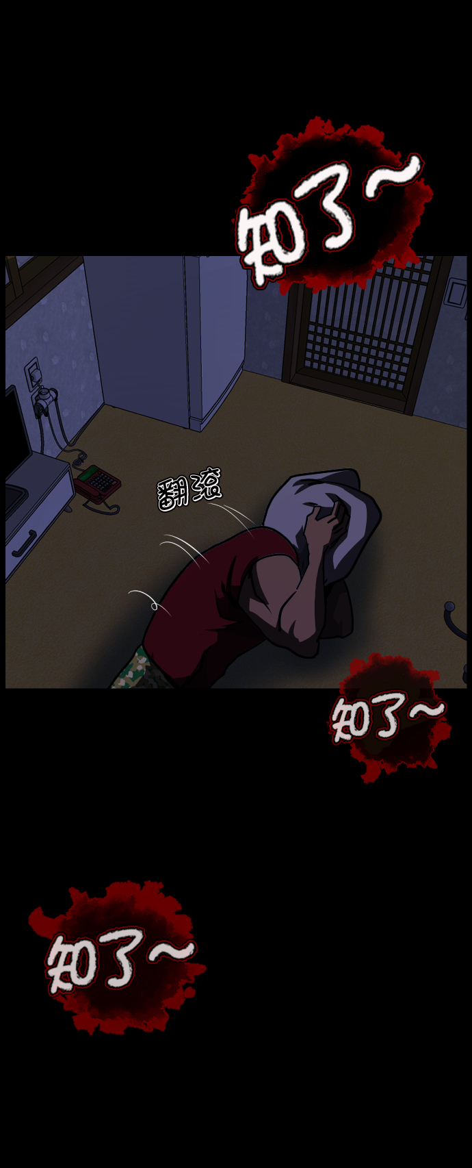 [第256话] 蝉村（中）103