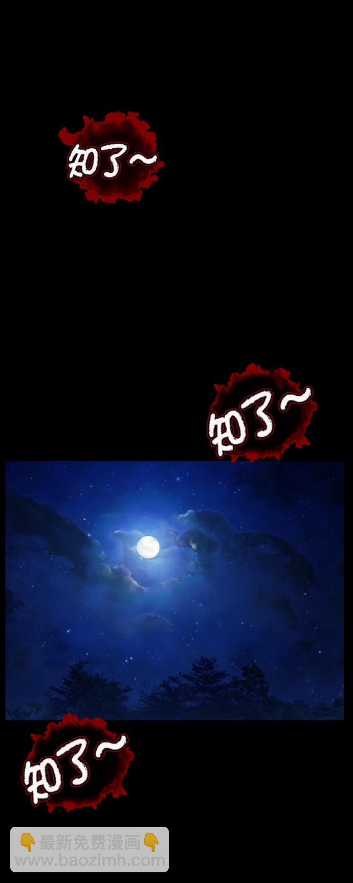 [第256话] 蝉村（中）104