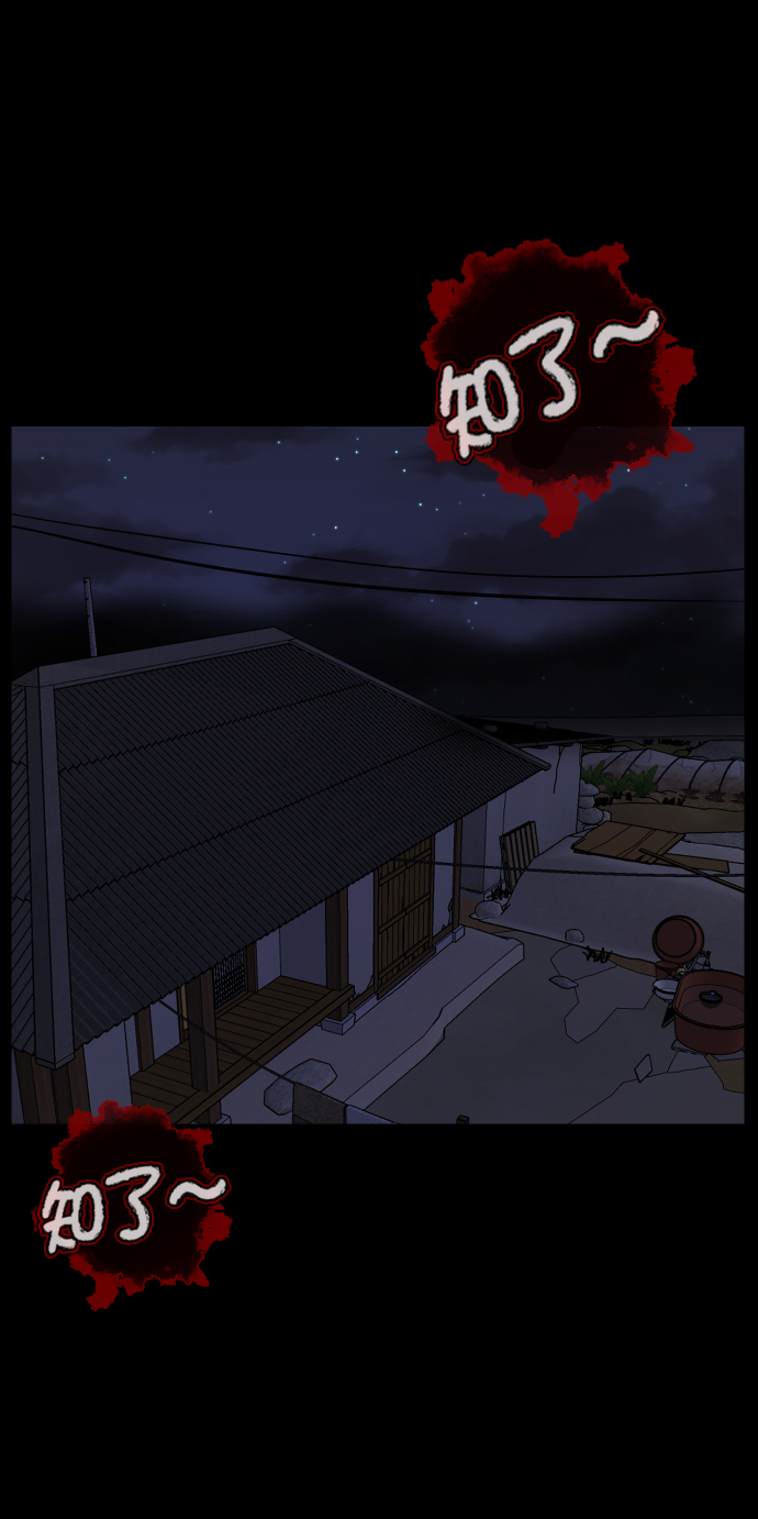 [第256话] 蝉村（中）105