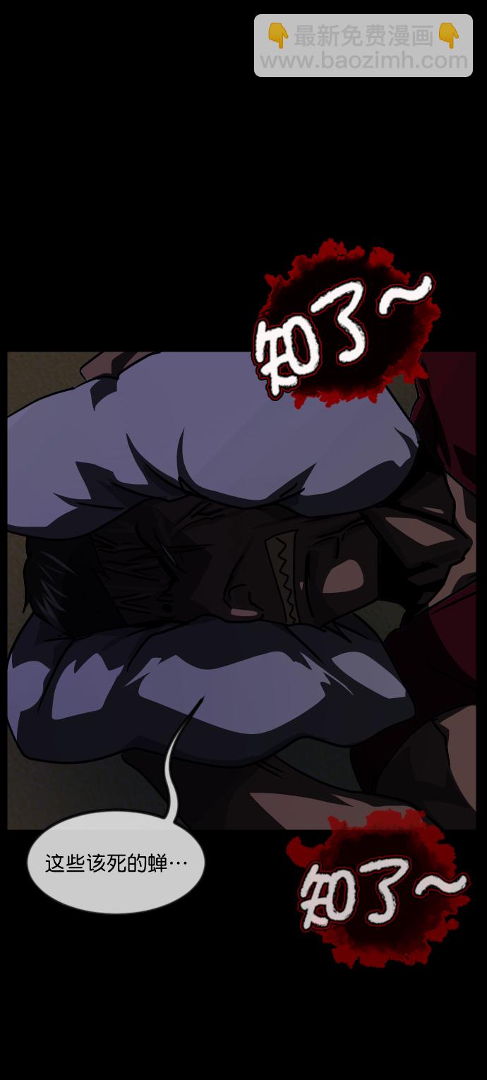 [第256话] 蝉村（中）108