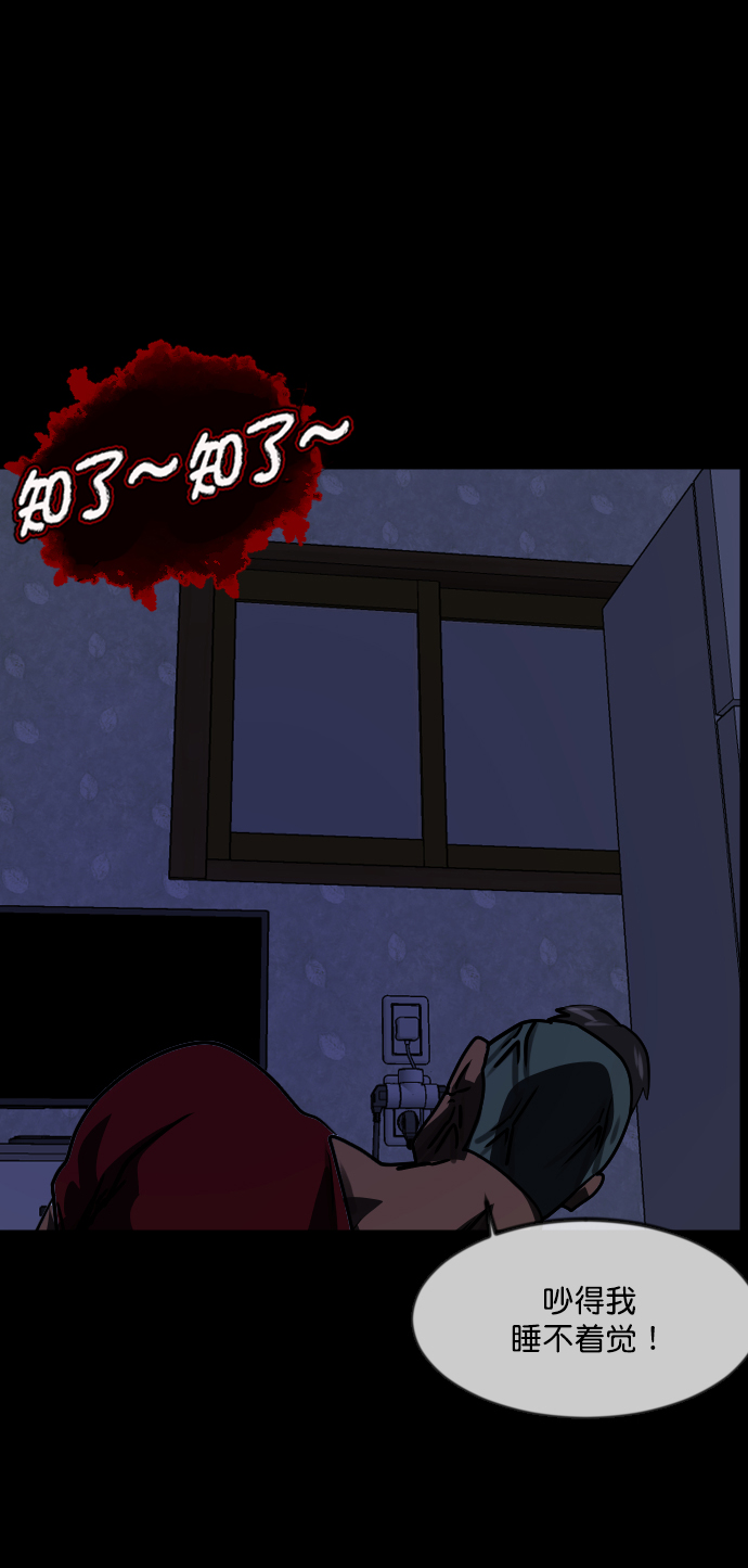 [第256话] 蝉村（中）109