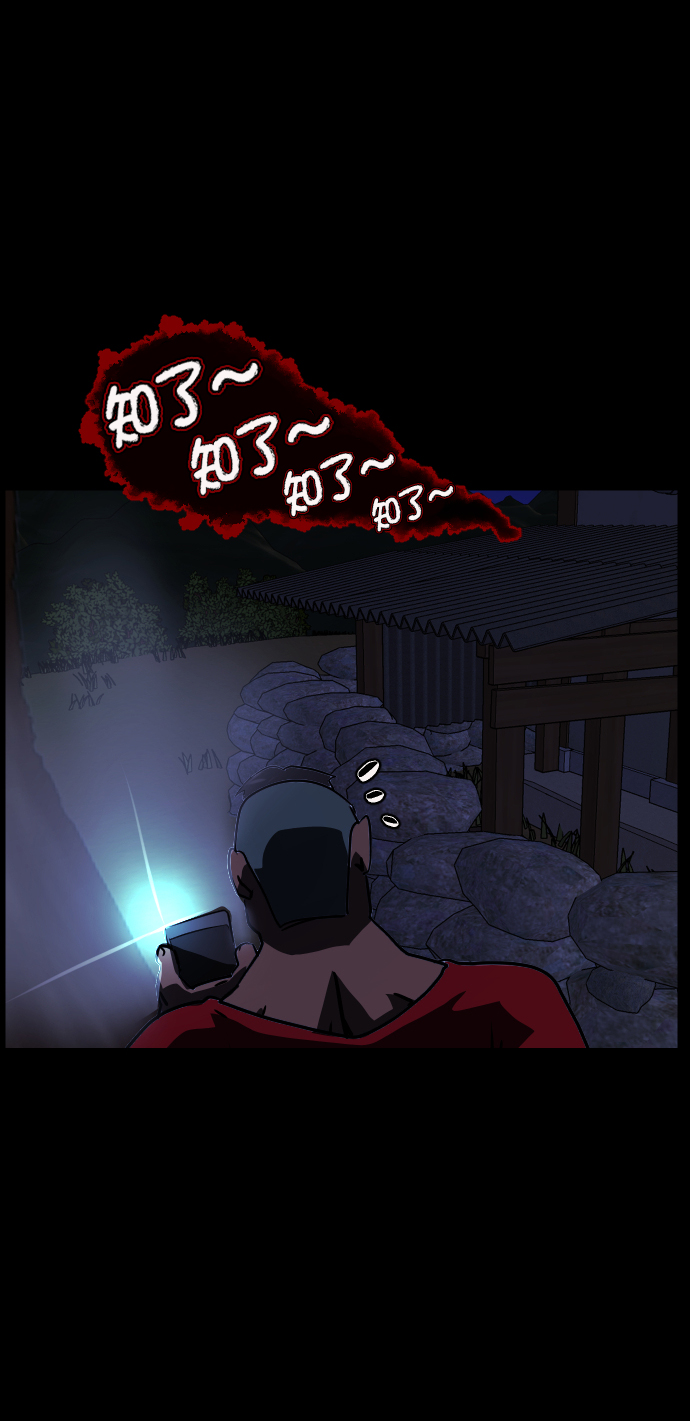 [第256话] 蝉村（中）113