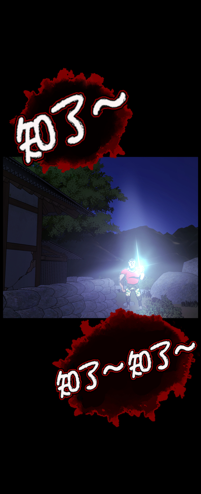 [第256话] 蝉村（中）115