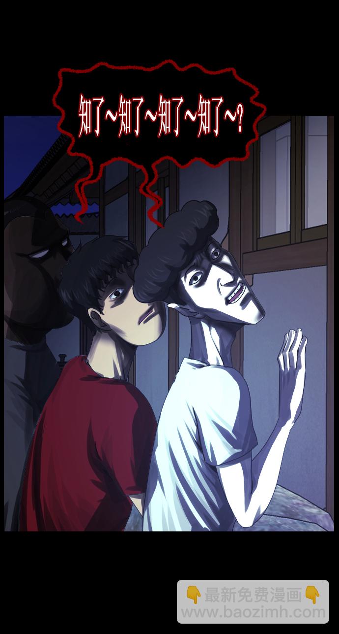 [第256话] 蝉村（中）119