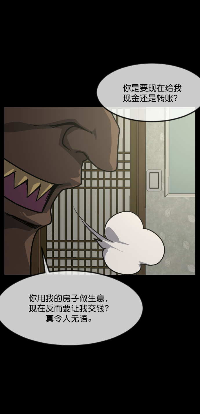 [第256话] 蝉村（中）16