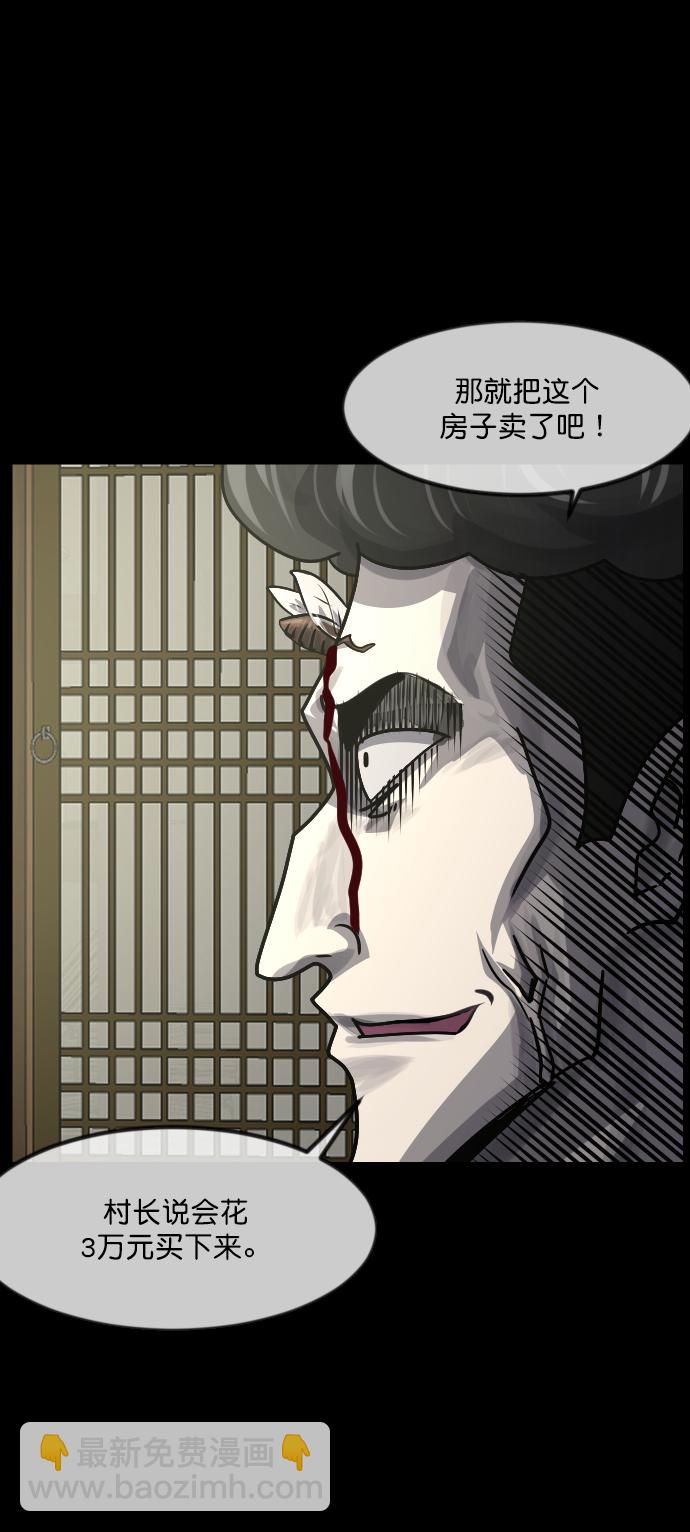 [第256话] 蝉村（中）18