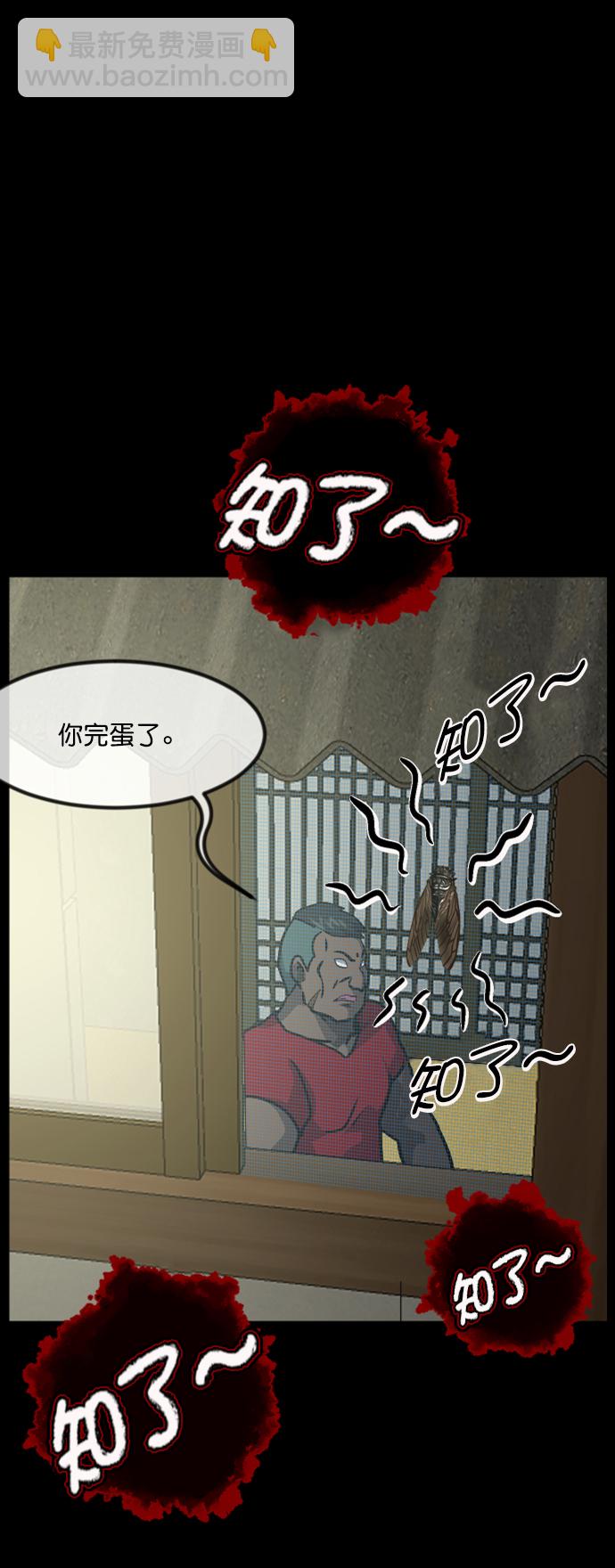 [第256话] 蝉村（中）2