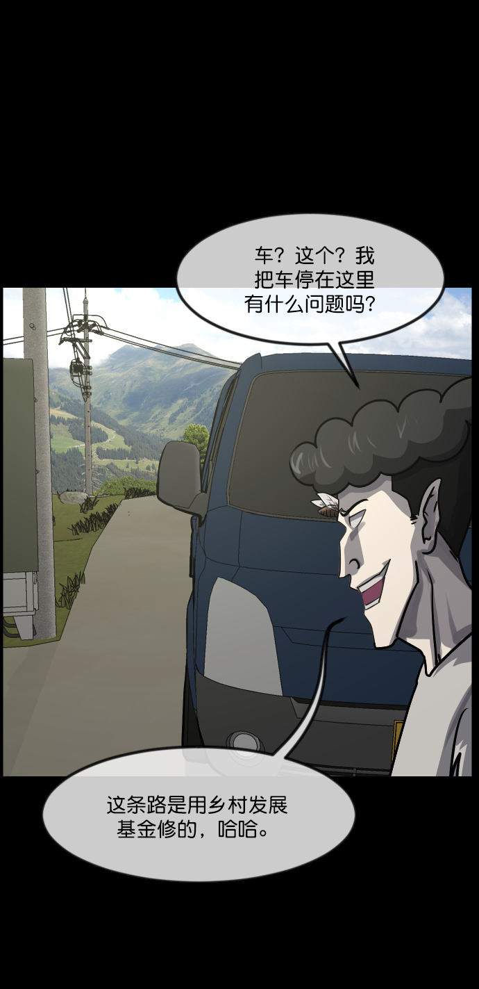 [第256话] 蝉村（中）24