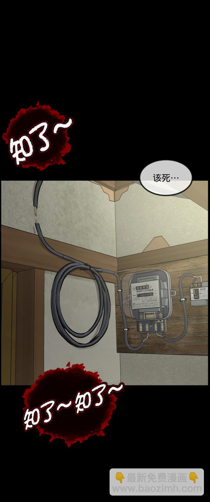 [第256话] 蝉村（中）33