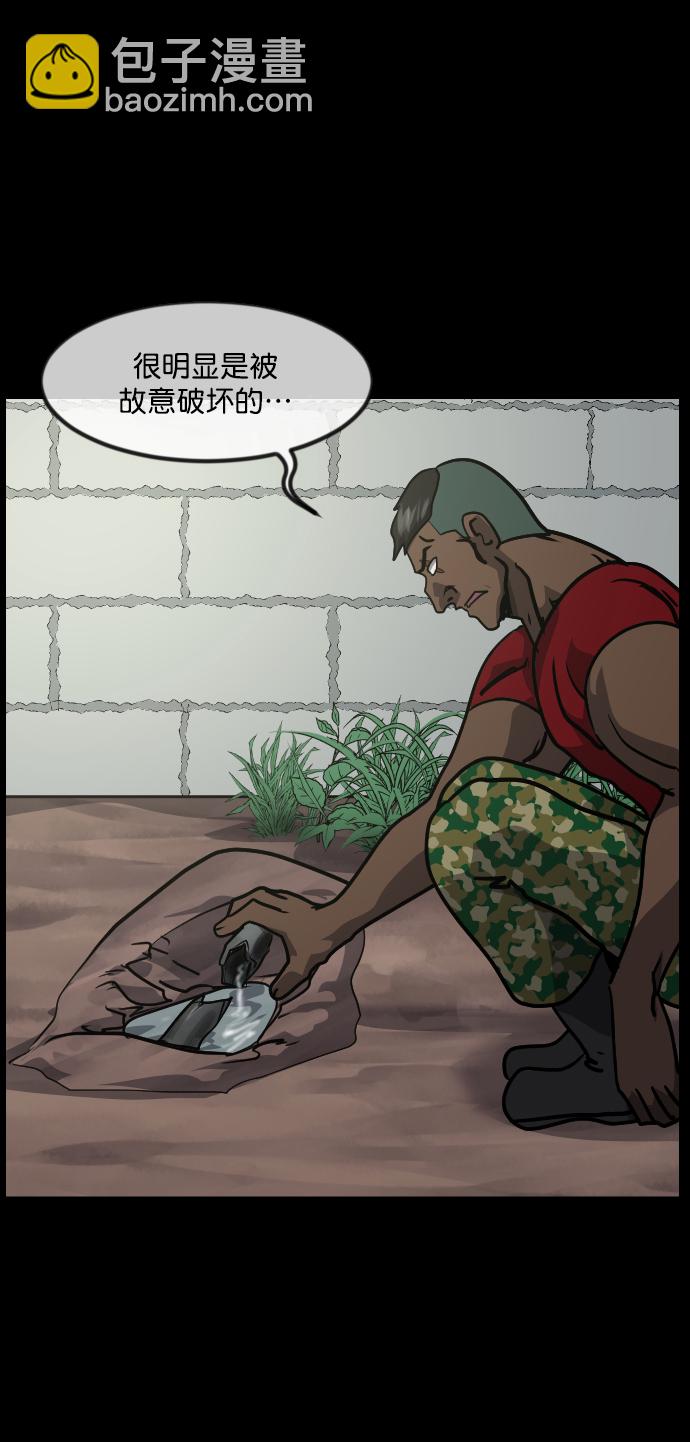 [第256话] 蝉村（中）36