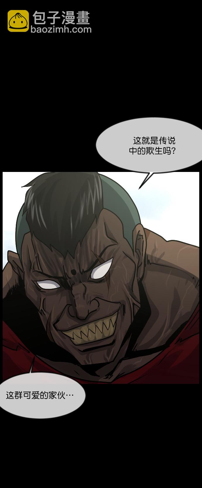 [第256话] 蝉村（中）37