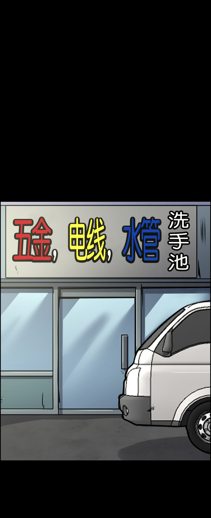 [第256话] 蝉村（中）43