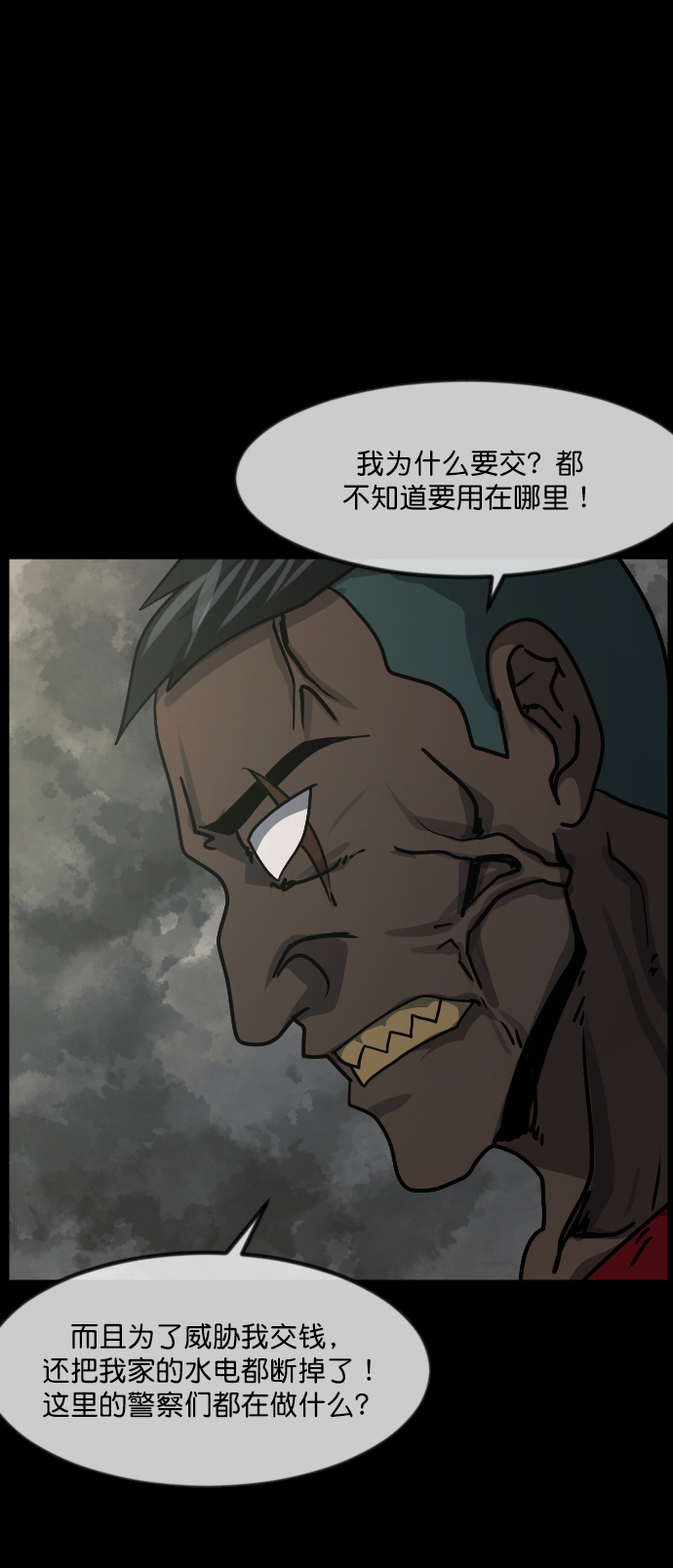 [第256话] 蝉村（中）47
