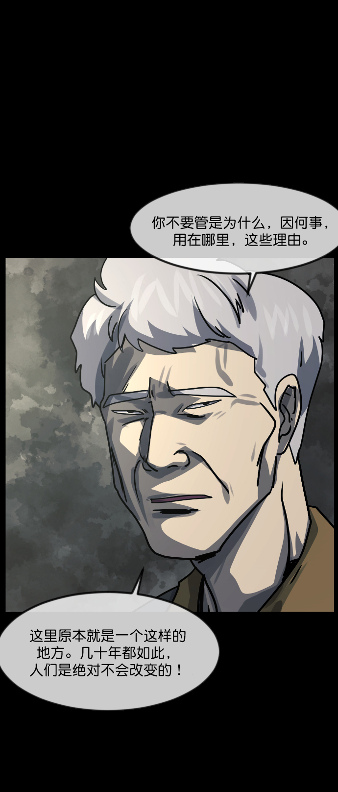 [第256话] 蝉村（中）52