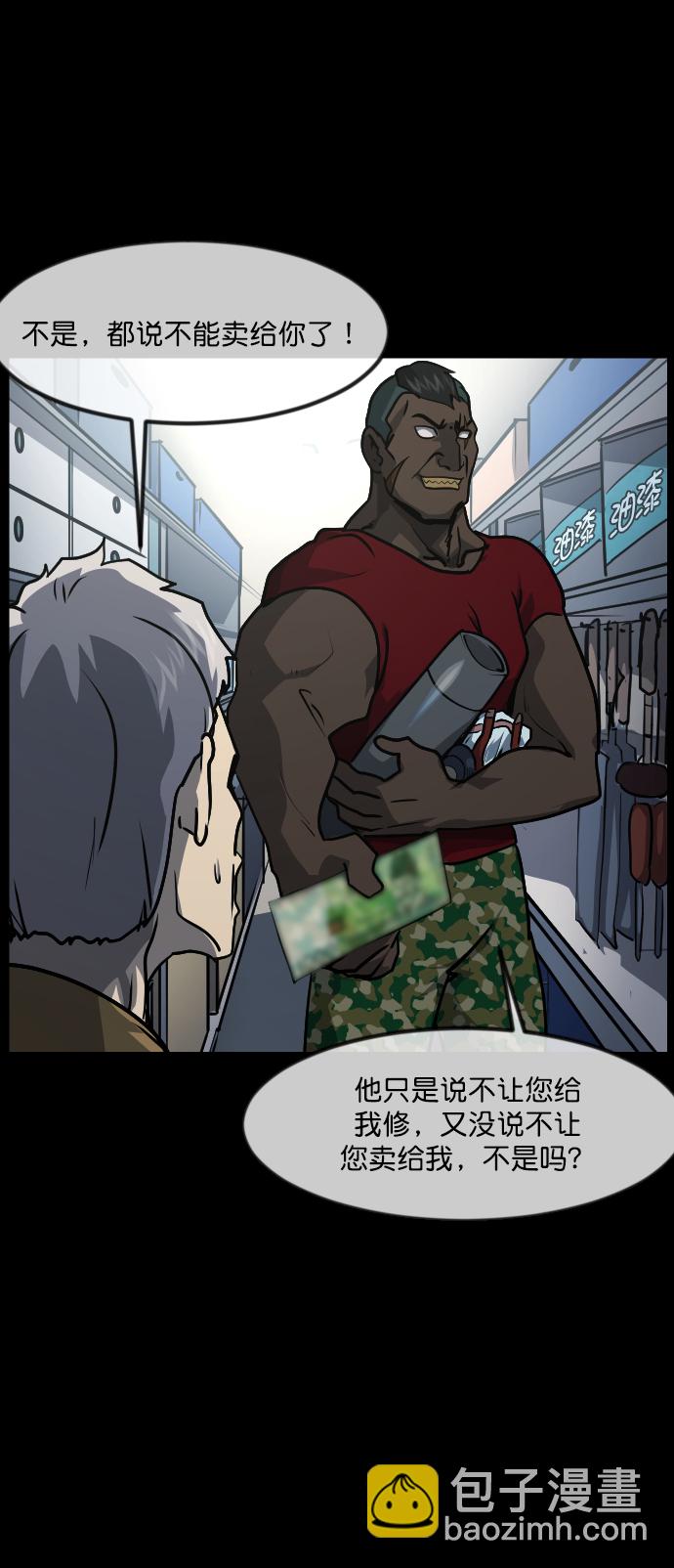 [第256话] 蝉村（中）54