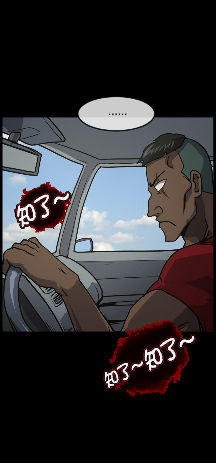 [第256话] 蝉村（中）57