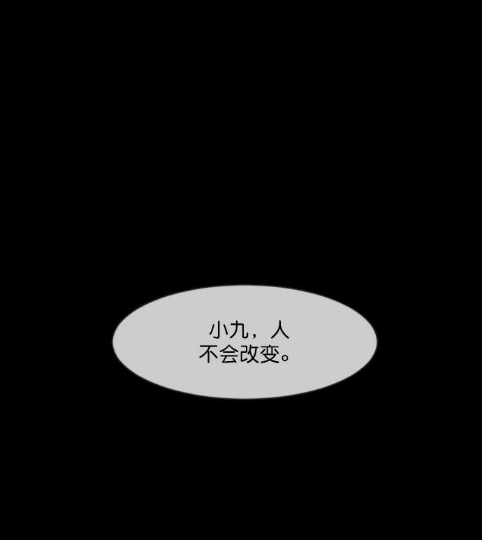 [第256话] 蝉村（中）59