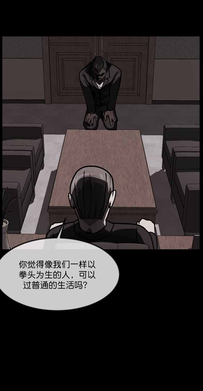 [第256话] 蝉村（中）60
