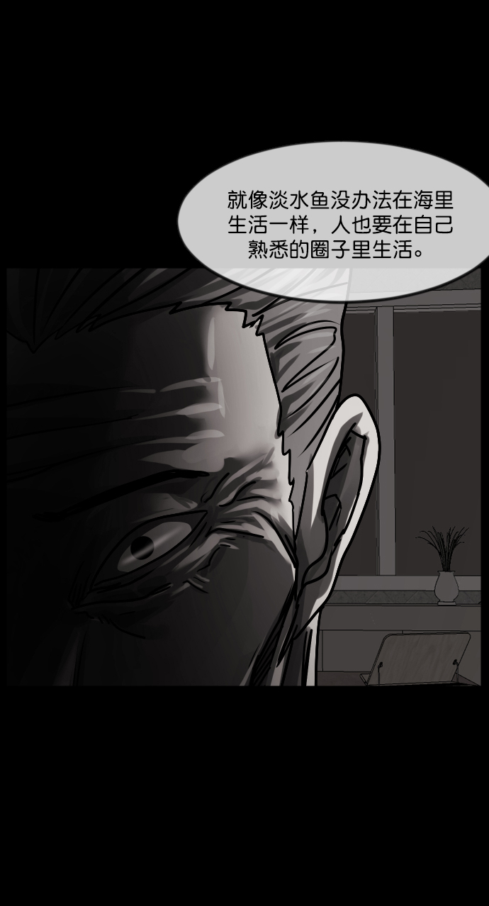 [第256话] 蝉村（中）61