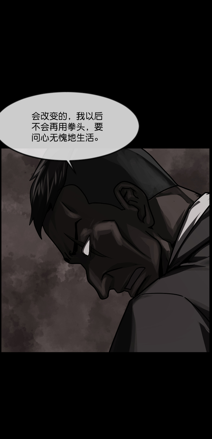 [第256话] 蝉村（中）62
