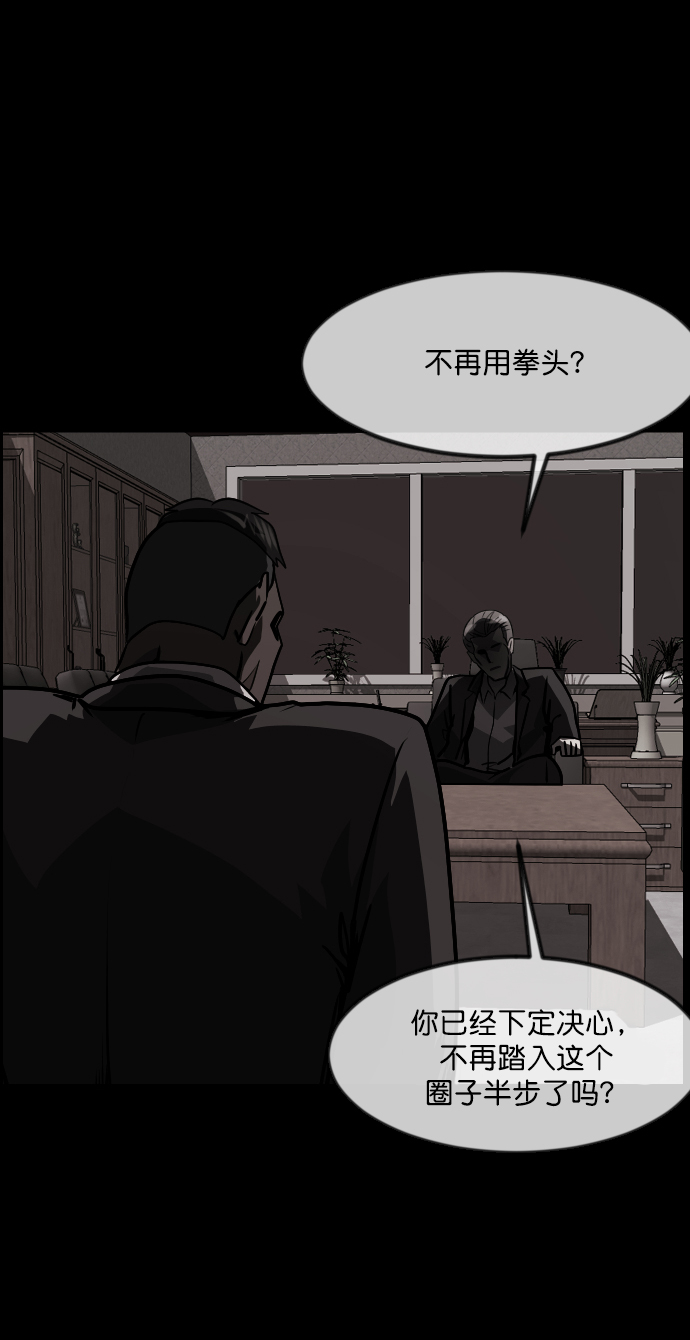 [第256话] 蝉村（中）63
