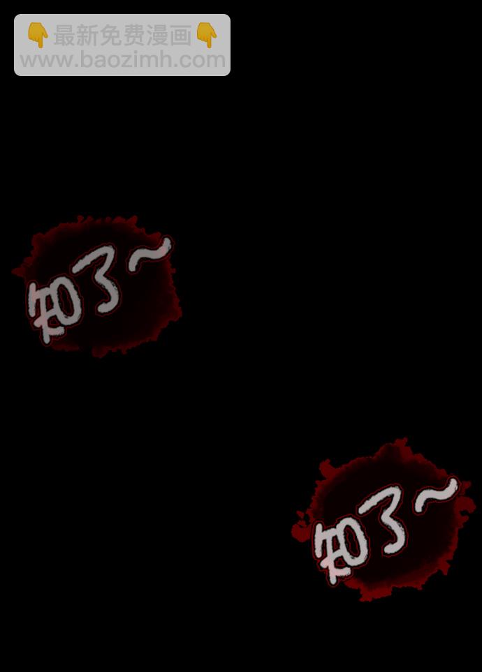 [第256话] 蝉村（中）65