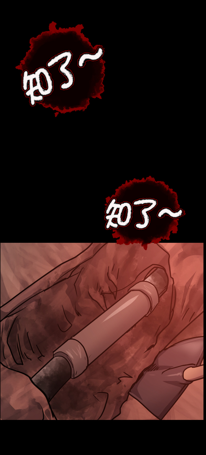 [第256话] 蝉村（中）67