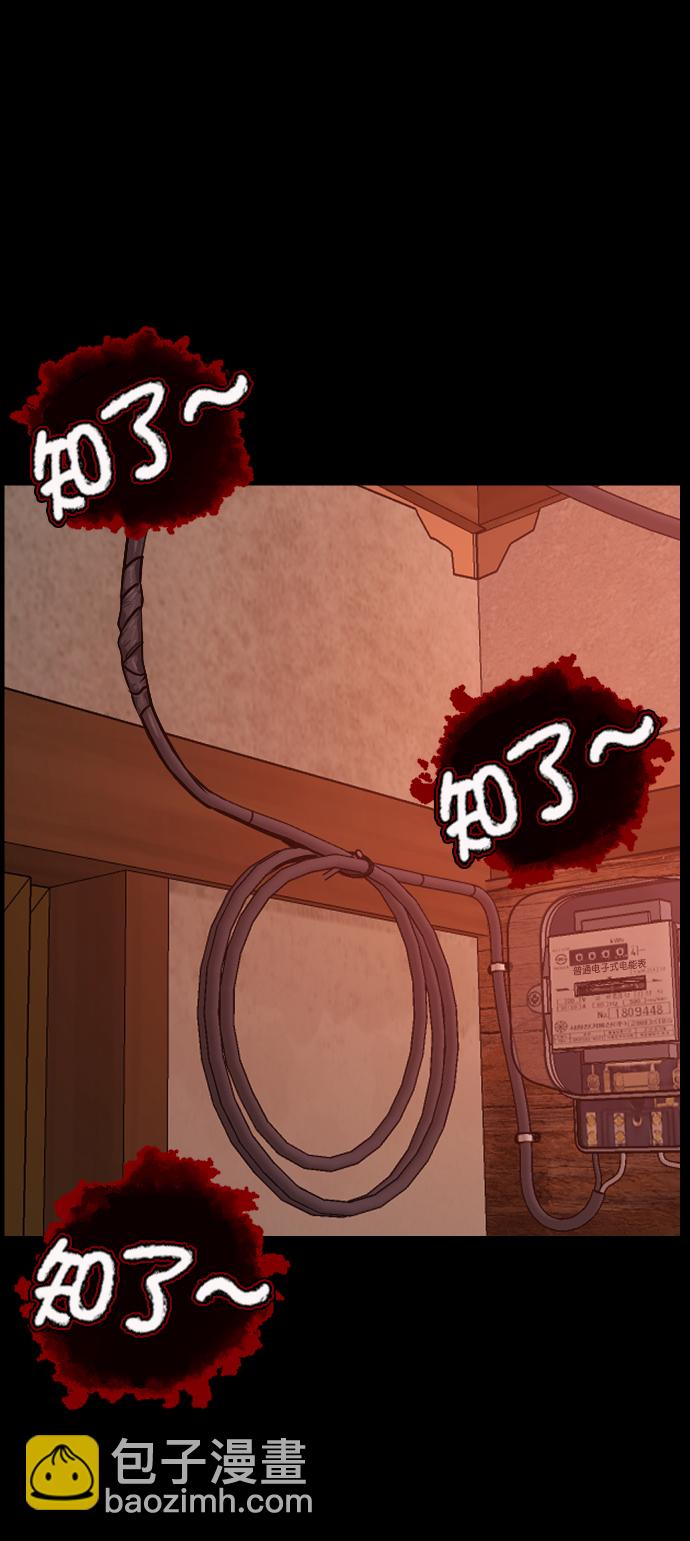 [第256话] 蝉村（中）68