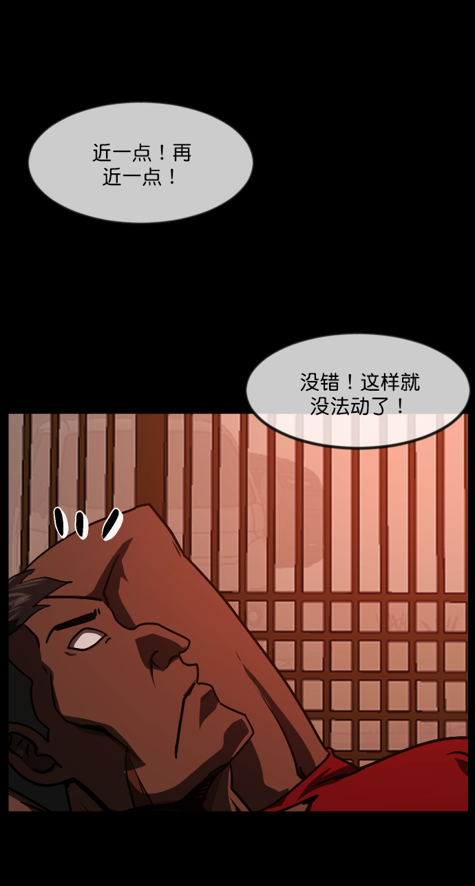 [第256话] 蝉村（中）70