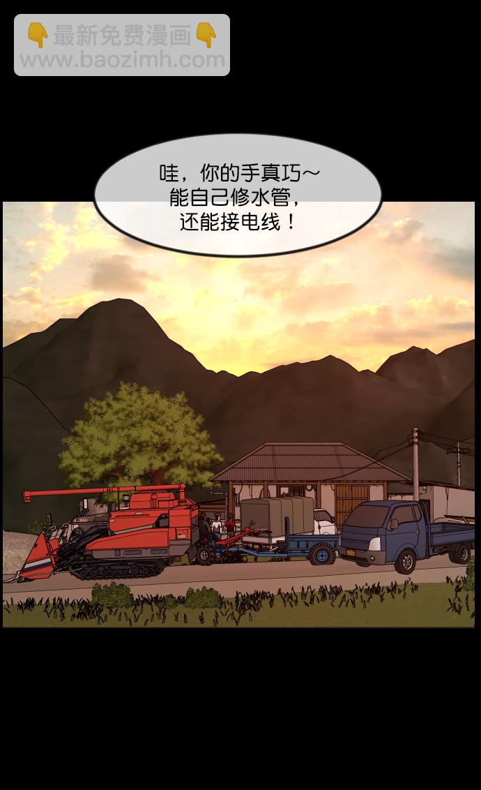 [第256话] 蝉村（中）73