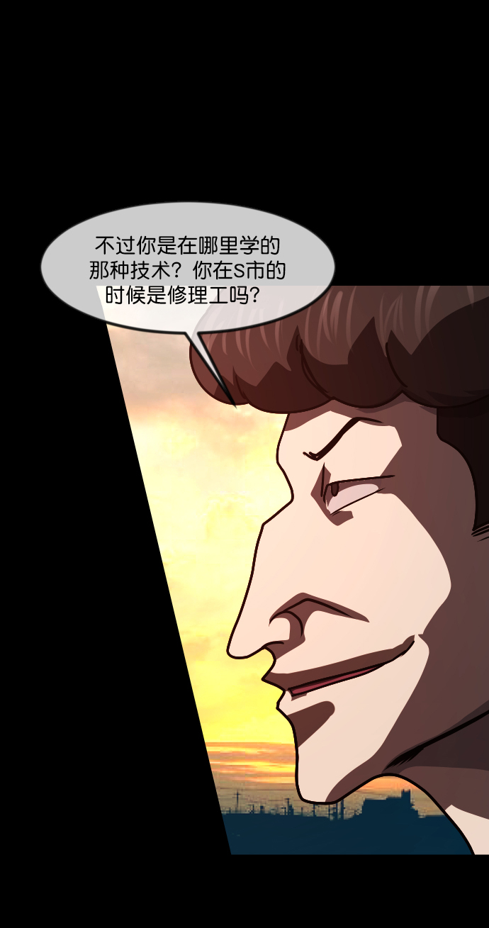 [第256话] 蝉村（中）75