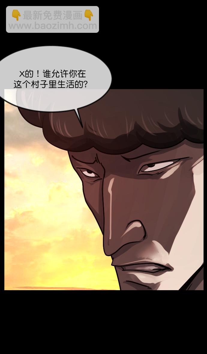 [第256话] 蝉村（中）77