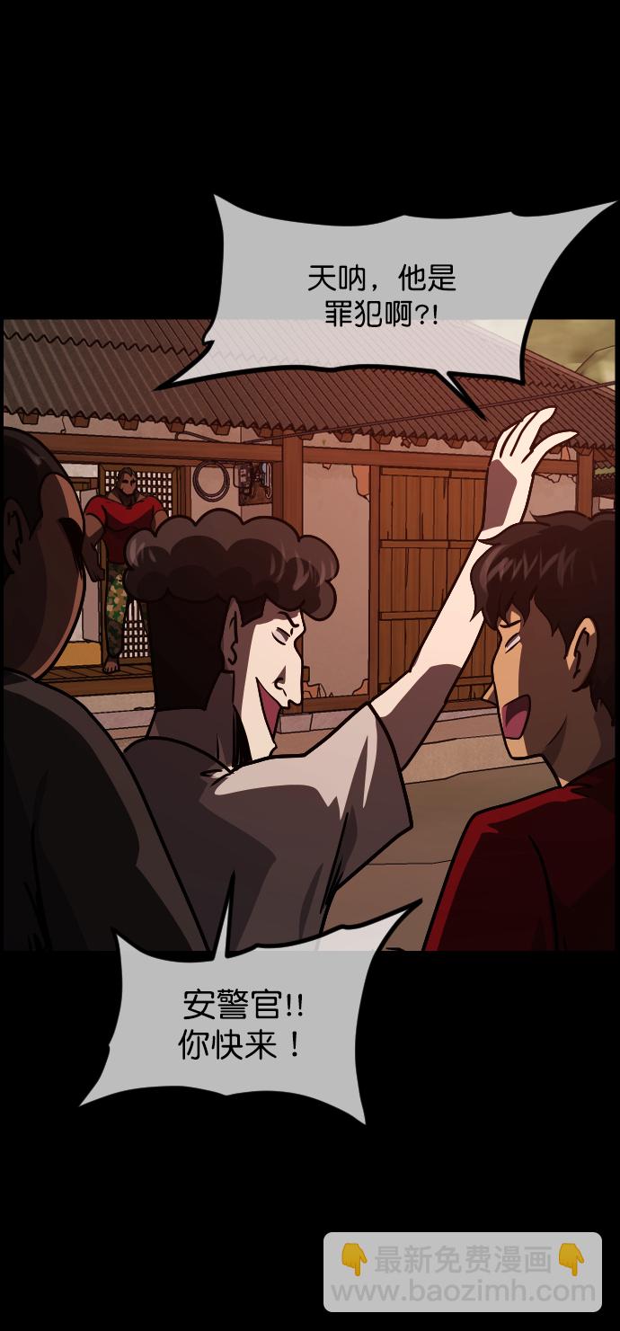 [第256话] 蝉村（中）79