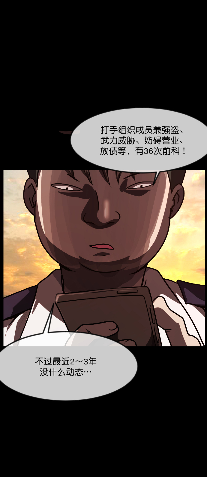 [第256话] 蝉村（中）81
