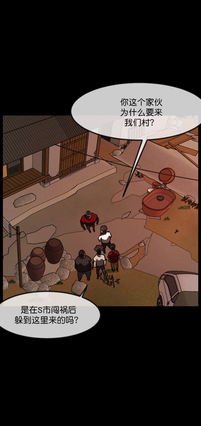 [第256话] 蝉村（中）82