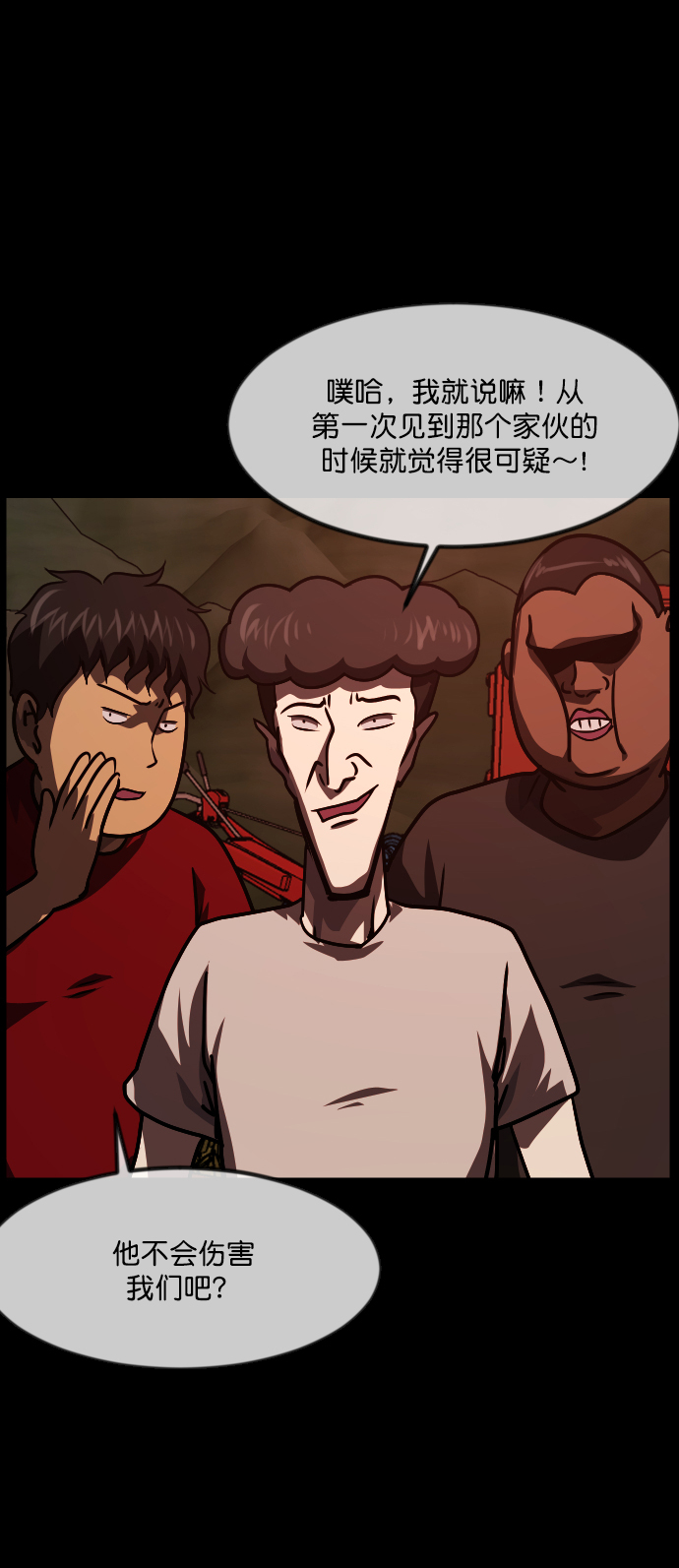 [第256话] 蝉村（中）84